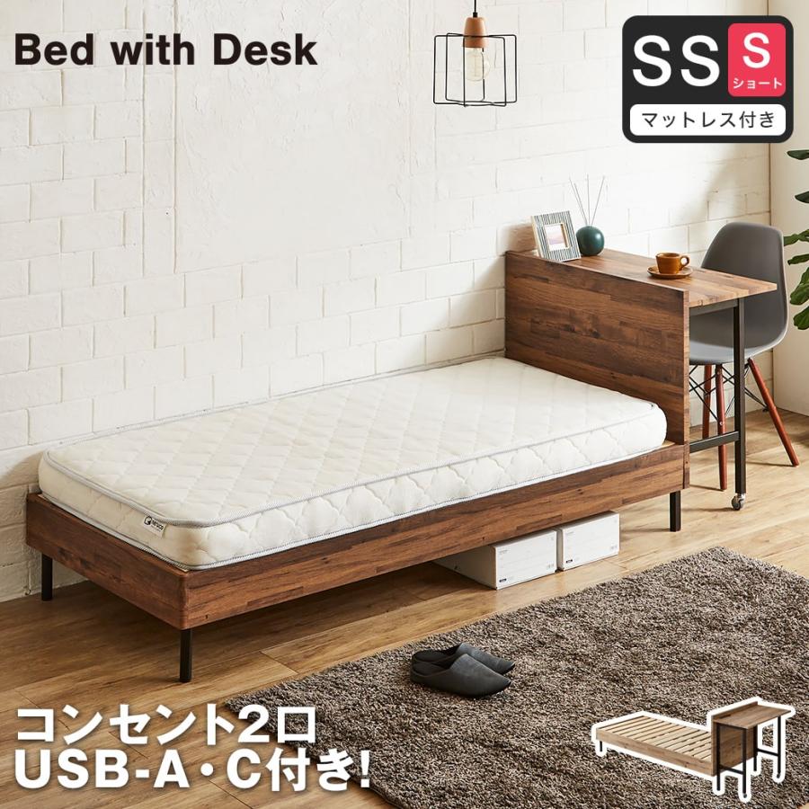 ネルコンシェルジュ デスク付きベッド すのこベッド 棚付きベッド