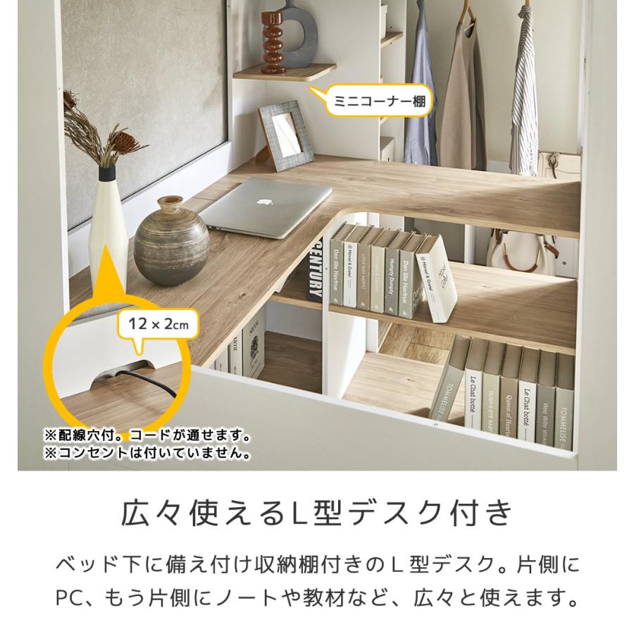 送料込み❣ 新品未使用 システムベッド 頑丈 階段 木製 収納 シングル デスク シェルフ ハンガー 北 1361553 ネルコンシェルジュ アストロベース システムベッド マットレス付き