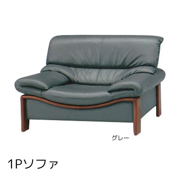 1Pソファ 一人掛ソファ sofa  PVC 1人掛｜ioo