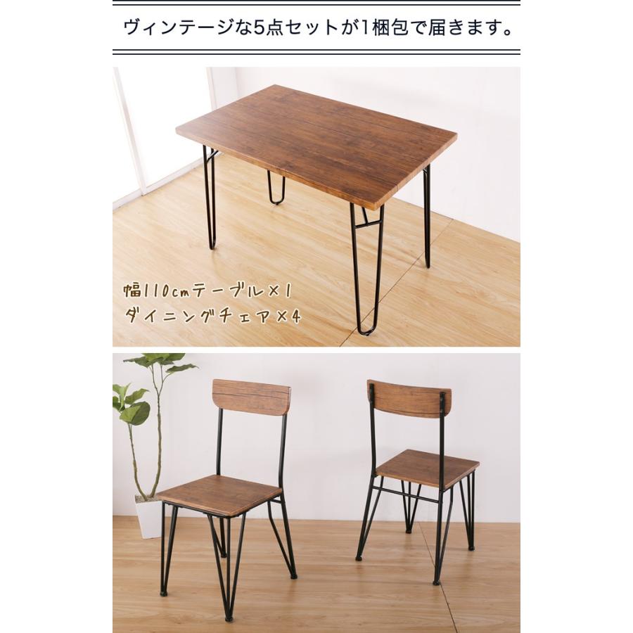ダイニングセット 5点 1個口 木製 4人用 アイアン 幅110cm ダイニングセット 5点 1個口 木製 4人用 アイアン 幅110cm