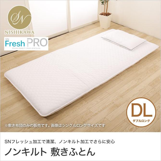 敷き布団 ダブルロング 快眠セラピストがおすすめする快眠寝具シリーズ 昭和西川 SNフレッシュ