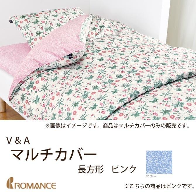 即納特典付き 6 7 09 59までプレミアム会員10 Off マルチカバー 長方形 ピンク V A 京都 ロマンス小杉 絶対一番安い Atempletonphoto Com