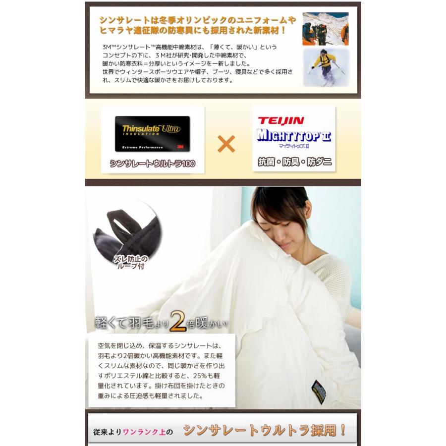 3 8 09 59までプレミアム会員10 Off シンサレート ウルトラ 掛け布団 シングル 掛布団 冬寝具 3m あったか 軽量 家具のインテリアオフィスワン 通販 Yahoo ショッピング