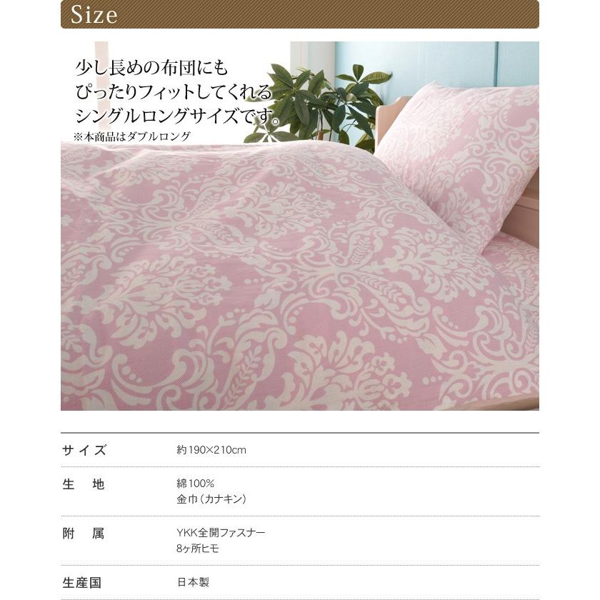 掛けふとんカバー ダブルロング エポック 綿100 ダマスク柄掛け布団カバー ダマスク ピンク グリーン ベージュ 掛け布団カバー 布団カバー かわいい おしゃれ 家具のインテリアオフィスワン 通販 Yahoo ショッピング