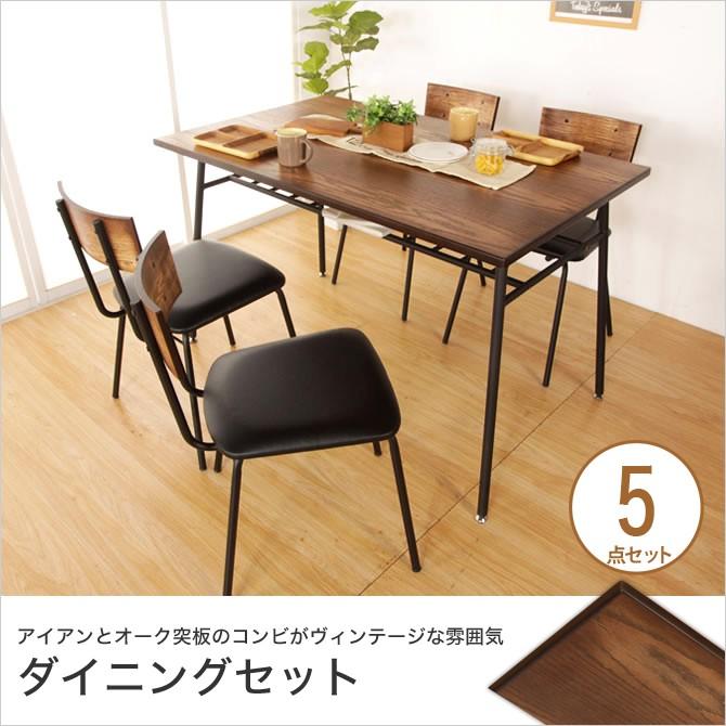 ダイニング5点セット おしゃれ ヴィンテージ風 ダイニングセット ダイニングテーブルセット ヴィンテージダイニング 天然木 インダストリアル家具 家具のインテリアオフィスワン 通販 Yahoo ショッピング