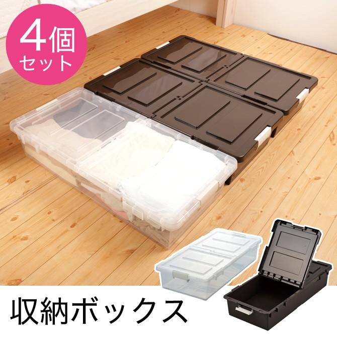 収納ボックス フタ付き プラスチック 4個セット 幅39×奥行80×高 収納ボックス フタ付き プラスチック 4個セット 幅39×奥行80×高