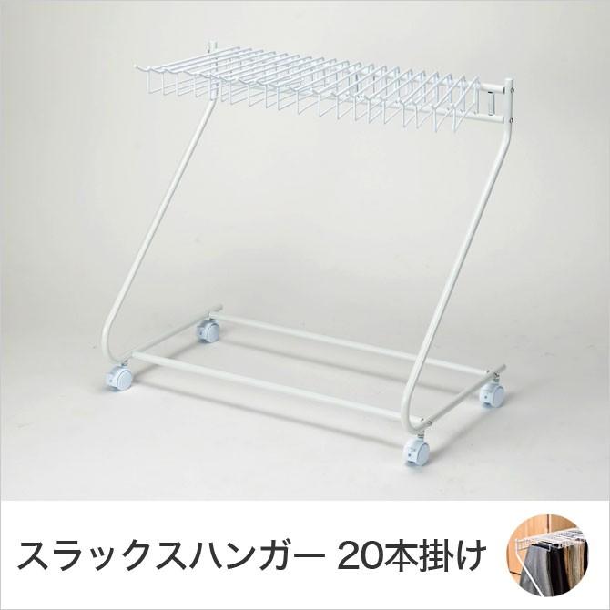 スラックスハンガー ハンガーラック 本掛け 幅72cm ホワイト ボトムス収納 ズボン収納 パンツ収納 ズボン掛け キャスター付き 衣類収納 コンパクト 省スペース 家具のインテリアオフィスワン 通販 Yahoo ショッピング