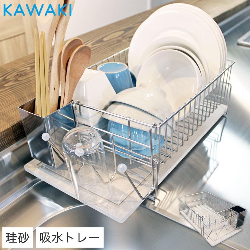 水切りラック コンパクト 置きタイプ 幅42 5 奥行24 5 高さ14cm 珪藻土 吸水トレー ステンレス製 日本製 国産 燕三条トレイ 食器置き 家具のインテリアオフィスワン 通販 Yahoo ショッピング