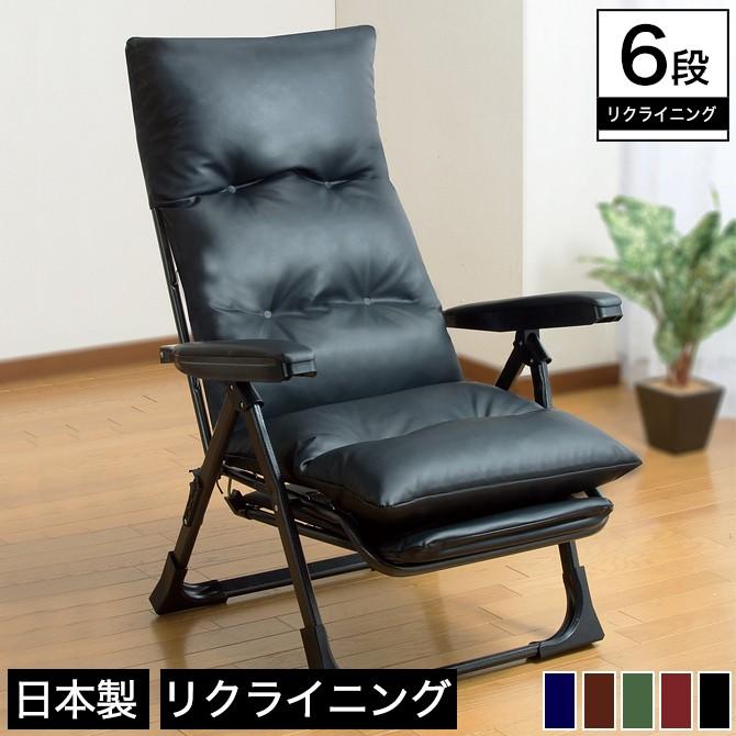 日本製折りたたみ式リクライニングチェア シンプル モダン レザー調 アームチェア 背もたれ6段階リクライニング スライド式フットレスト 国産ウレタン入り 家具のインテリアオフィスワン 通販 Yahoo ショッピング