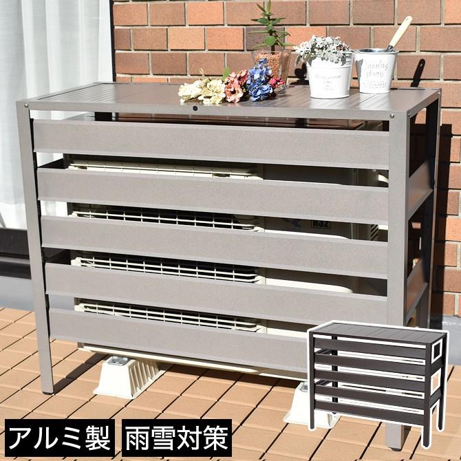 3 8 09 59までプレミアム会員10 Off 室外機カバー アルミ製 エアコンカバー 90 38 73cm 天板付き 雨雪対策 軽量 丈夫 頑丈 家具のインテリアオフィスワン 通販 Yahoo ショッピング
