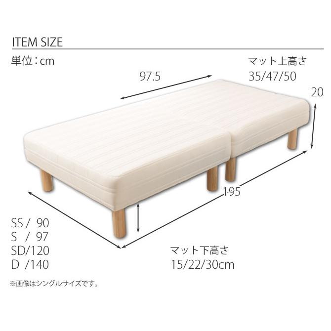脚付きマットレス 分割ベッド セミダブル セパレートベッド 22cm脚 日本製 ソファーベッド 天然木脚 ファブリック ソファ 脚付マットレス マットレスベッド 国産 42100074 家具のインテリアオフィスワン 通販 Yahoo ショッピング