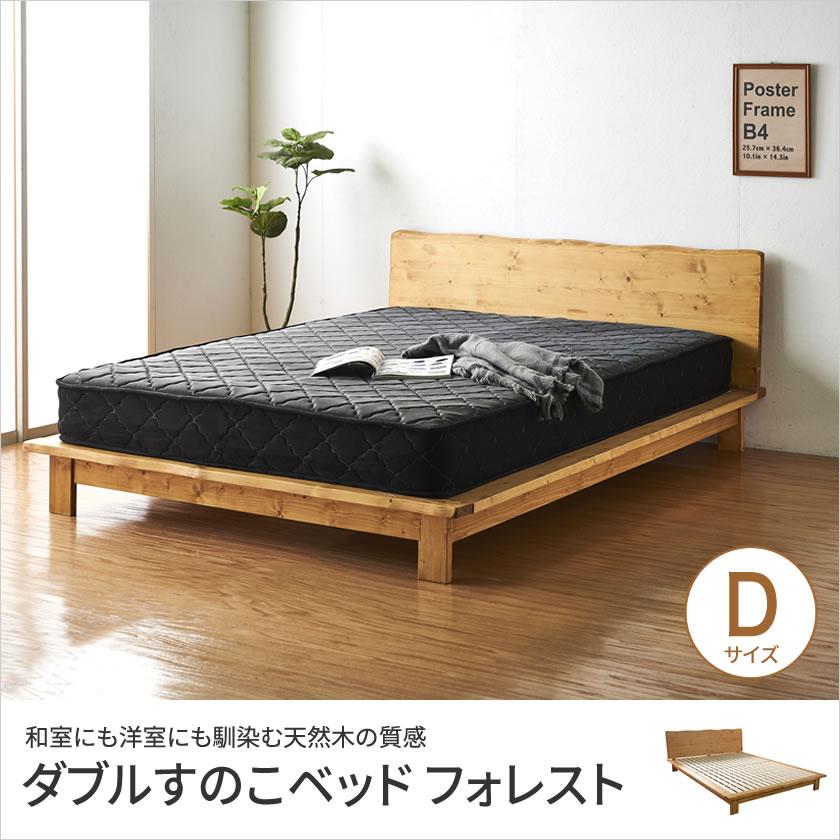 すのこベッド パイン無垢材 ベッド ダブル フレームのみ パネルベッド 木製 シンプル スノコ すのこ 木脚 レッグ 木製ベッド 脚付きベッド 家具のインテリアオフィスワン 通販 Yahoo ショッピング