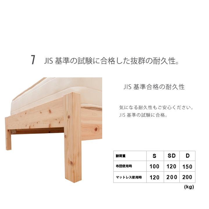 すのこベッド シングル 島根県産ひのき使用 日本製 フレームのみ 高さ 