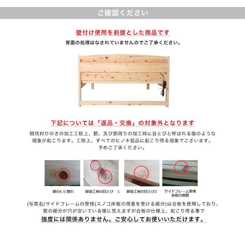 すのこベッド ダブルサイズ 棚付き 国産 島根・高知県産 ひのきベッド