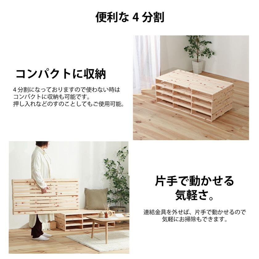 繊細ヒノキパレットベッド シングル 国産ひのき 日本製 無塗装 すのこ4枚組 頑丈 パレット ふとん下すのこ 桧 木製 ローベッド 【キャンセル】