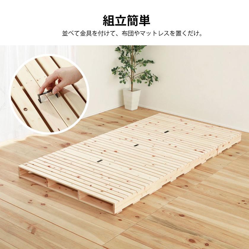 繊細ヒノキパレットベッド シングル 国産ひのき 日本製 無塗装 すのこ4枚組 頑丈 パレット ふとん下すのこ 桧 木製 ローベッド 【キャンセル】