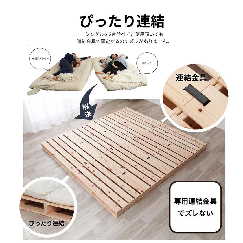 繊細ヒノキパレットベッド シングル 国産ひのき 日本製 無塗装 すのこ4枚組 頑丈 パレット ふとん下すのこ 桧 木製 ローベッド 【キャンセル】