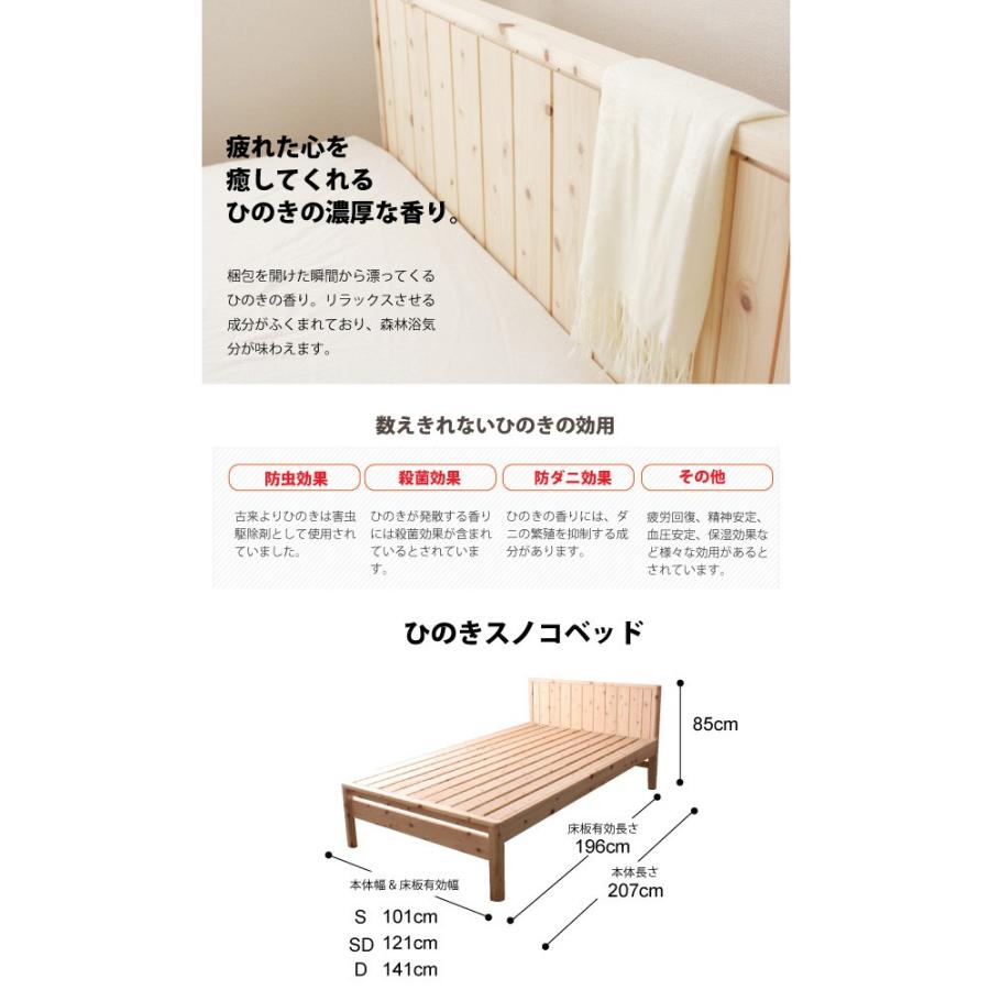 すのこベッド シングル【送料無料】国産 ひのきすのこベッド シングル(フレームのみ) ベット_2