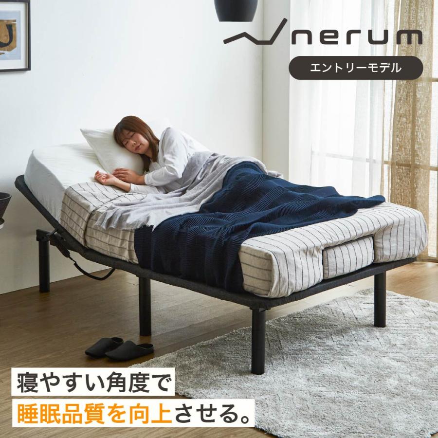 nerum ベッド 電動ベッド セミダブル 電動 SD ポケットコイルマットレスセット 2モーター リクライニング おしゃれ 配達指定日OK