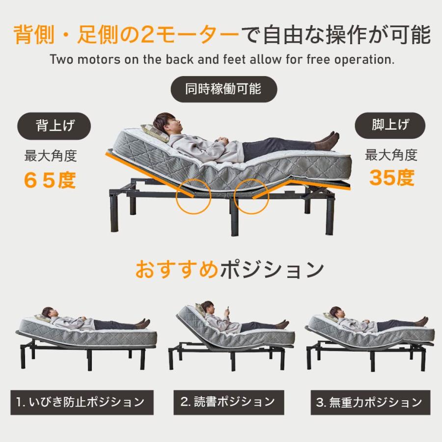 nerum ベッド 電動ベッド セミダブル 電動 SD ポケットコイルマットレスセット 2モーター リクライニング おしゃれ 配達指定日OK