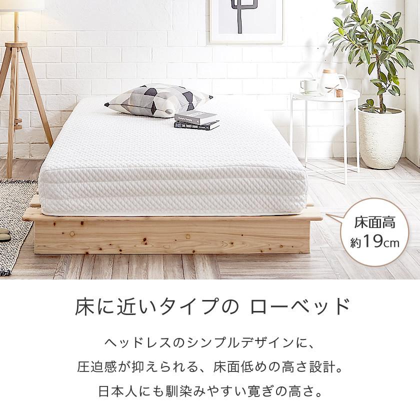 檜ベッド ステージベッド セミダブルローベッド ネルコンシェルジュ 檜ベッド ステージベッド セミダブル ローベッド