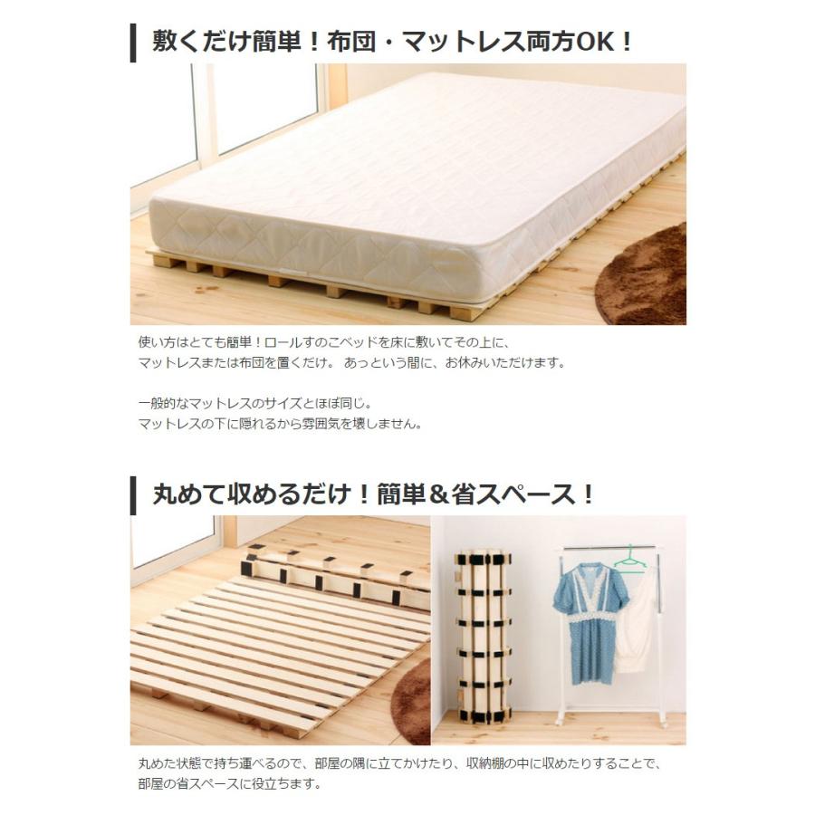 すのこベッド 折りたたみ シングル ロールタイプ 高さ約5cm ベット