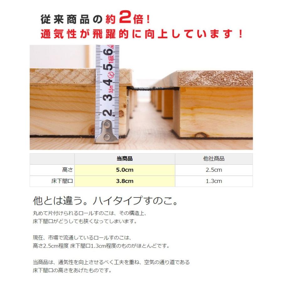 すのこマット すのこベッド 折りたたみ セミダブル ロールタイプ 高さ約5cm ベット|ioo|03