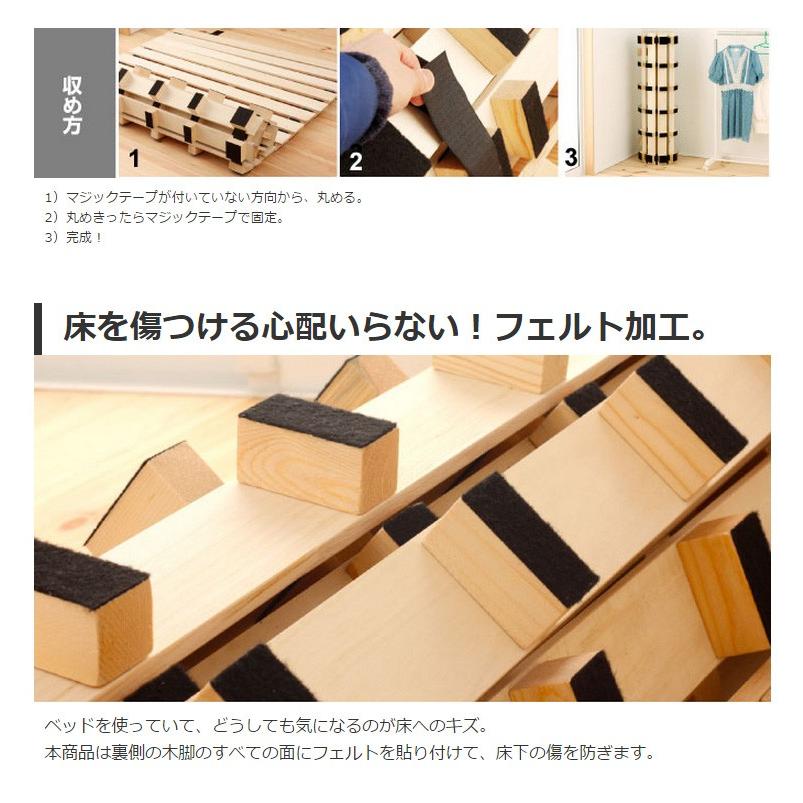 すのこマット すのこベッド 折りたたみ セミダブル ロールタイプ 高さ約5cm ベット|ioo|05