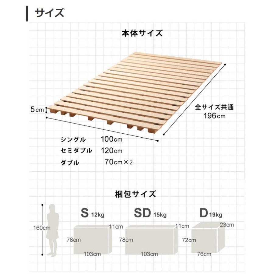 すのこマット すのこベッド 折りたたみ セミダブル ロールタイプ 高さ約5cm ベット|ioo|06