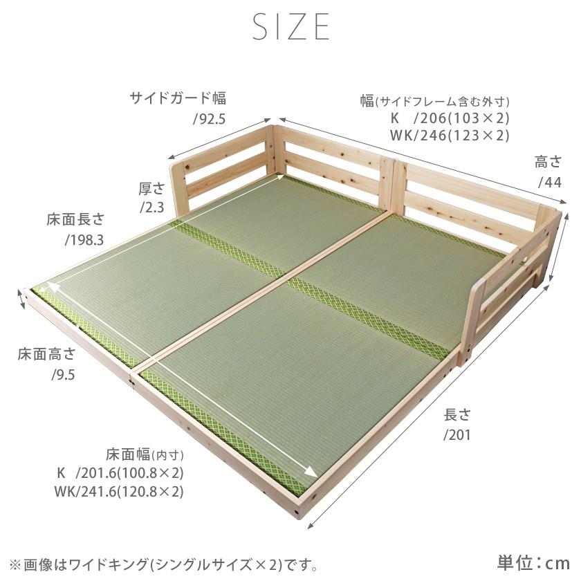 国産檜畳ローベッド キング (シングル×2) サイドガード付き 木製ベッド
