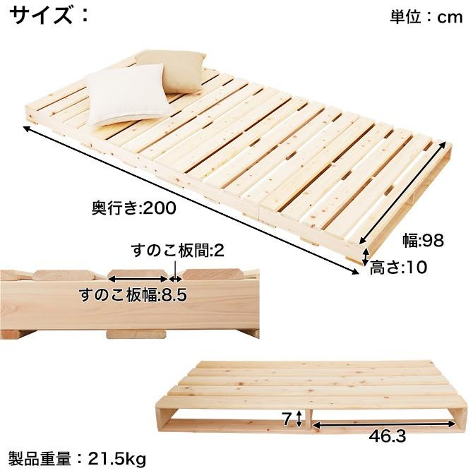 パレットベッド 日本製 国産 木製 パレット すのこベッド ベッド シングル 無塗装 おしゃれ ローベッド ひのきベッド ひのき 桧 檜 シンプル 家具のインテリアオフィスワン 通販 Yahoo ショッピング