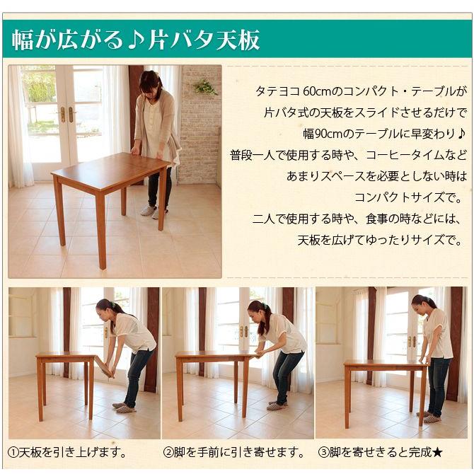 ダイニングテーブル 伸長式 ピッコロ 折りたたみテーブル 伸縮 食卓