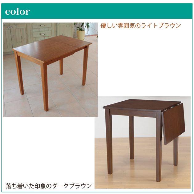 【テーブル単品】伸長式ダイニングテーブル 折りたたみ　オーク製　BROWN テーブル単品】伸長式ダイニングテーブル 折りたたみ オーク製 BROWN