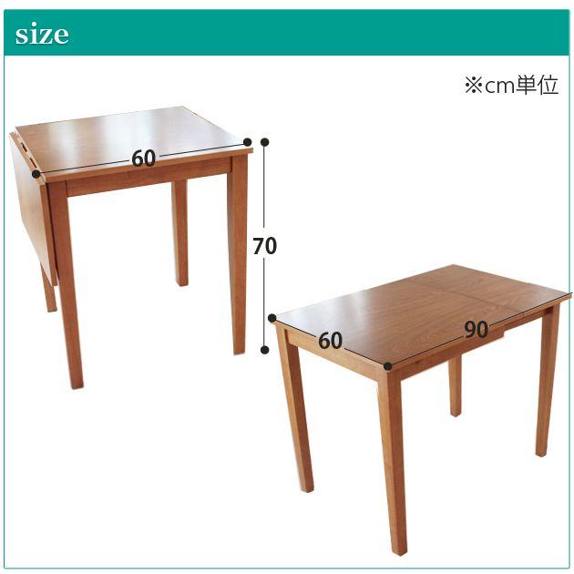 ダイニングテーブル 伸長式 ピッコロ 折りたたみテーブル 伸縮 食卓