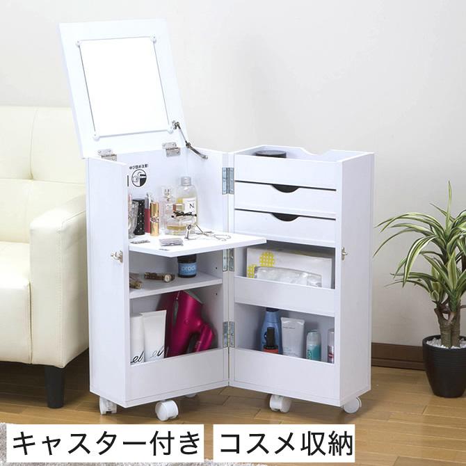 ミラー付 コスメ収納ワゴン ドレッサー メイクボックス コスメボックス デスク ワゴン 収納 鏡台 化粧台 鏡付き キャスター付き 木製 ホワイト 家具のインテリアオフィスワン 通販 Yahoo ショッピング