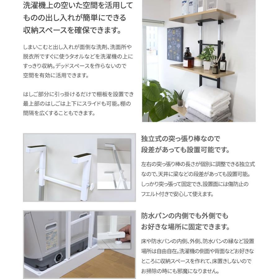 突っ張り式ランドリーラック 3枚棚 突っ張り式 棚3枚 洗濯機ラック つっぱり 洗濯機 ラック 収納