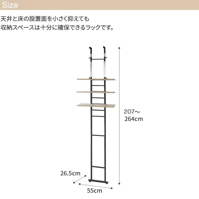 突っ張り式 ランドリーラック 洗濯機ラック 棚3枚 ラダー 洗濯機 ラック おしゃれ スリム 収納 つっぱり 洗濯棚 洗濯機上 収納ラック すきま_8