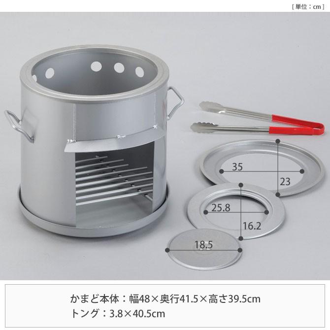 極厚かまど フルセット トング付 炊き出し 屋外調理 アウトドア