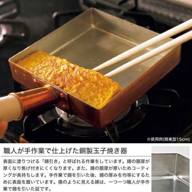 丸新銅器 銅玉子焼器 関東型15cm 卵焼き 純銅製 フライパン :5000192 