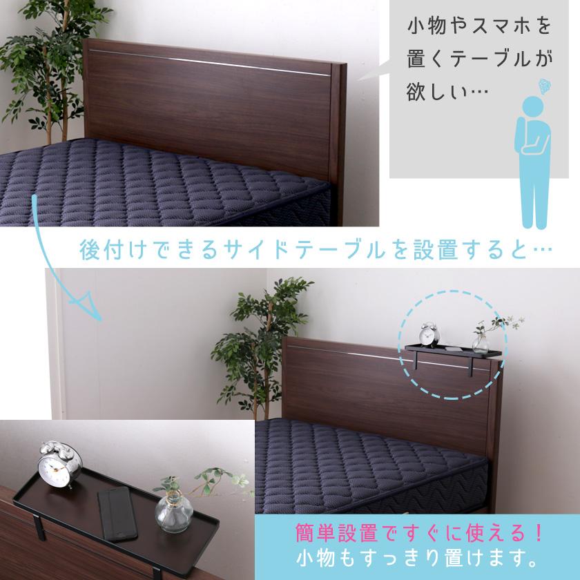 ベッド用オプション 後付けちょい置き棚 幅40cm 完成品 日本製 国産