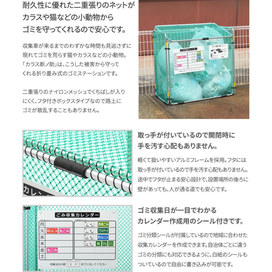 折りたたみ式ゴミ収集ボックス カラスよけネット カラス断ノ助 小 370L カラス ゴミ ネット ごみ ボックス ゴミネット ゴミ箱 カラスよけ | ブランド登録なし | 04