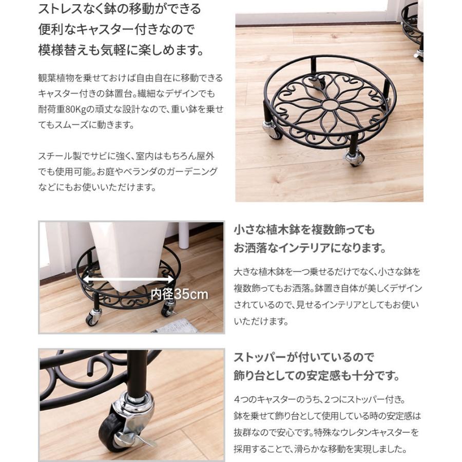 キャスター付き アイアン鉢置台 頑丈のせるんですキャスター付き鉢置台 35cmタイプ キャスター付いて移動可能 掃除便利 植木鉢台 | ブランド登録なし | 05