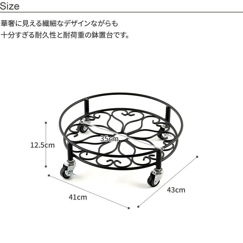 キャスター付き アイアン鉢置台 頑丈のせるんですキャスター付き鉢置台 35cmタイプ キャスター付いて移動可能 掃除便利 植木鉢台 | ブランド登録なし | 07