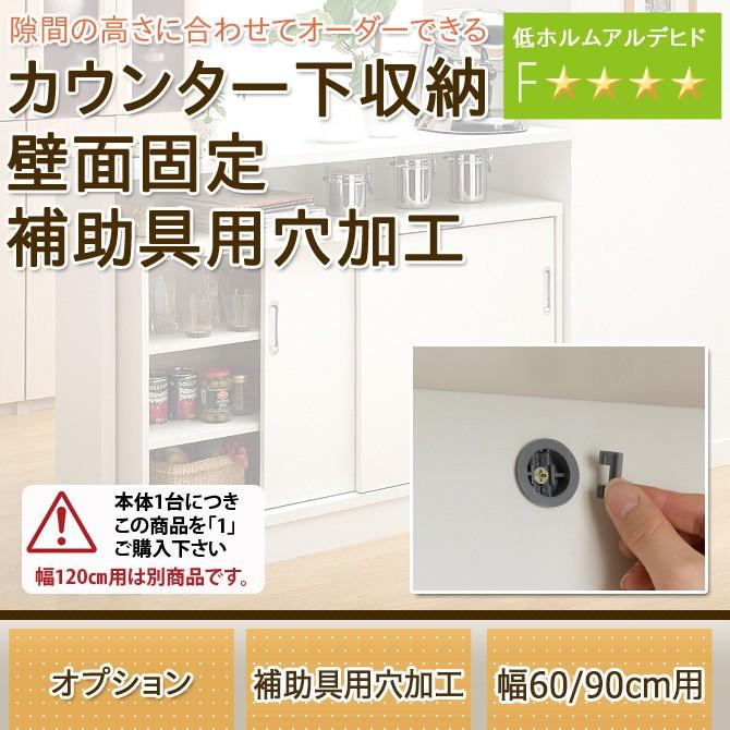 キッチンカウンター カウンター下収納 日本製 オーダーカウンター 家具のインテリアオフィスワン 通販 Yahoo ショッピング