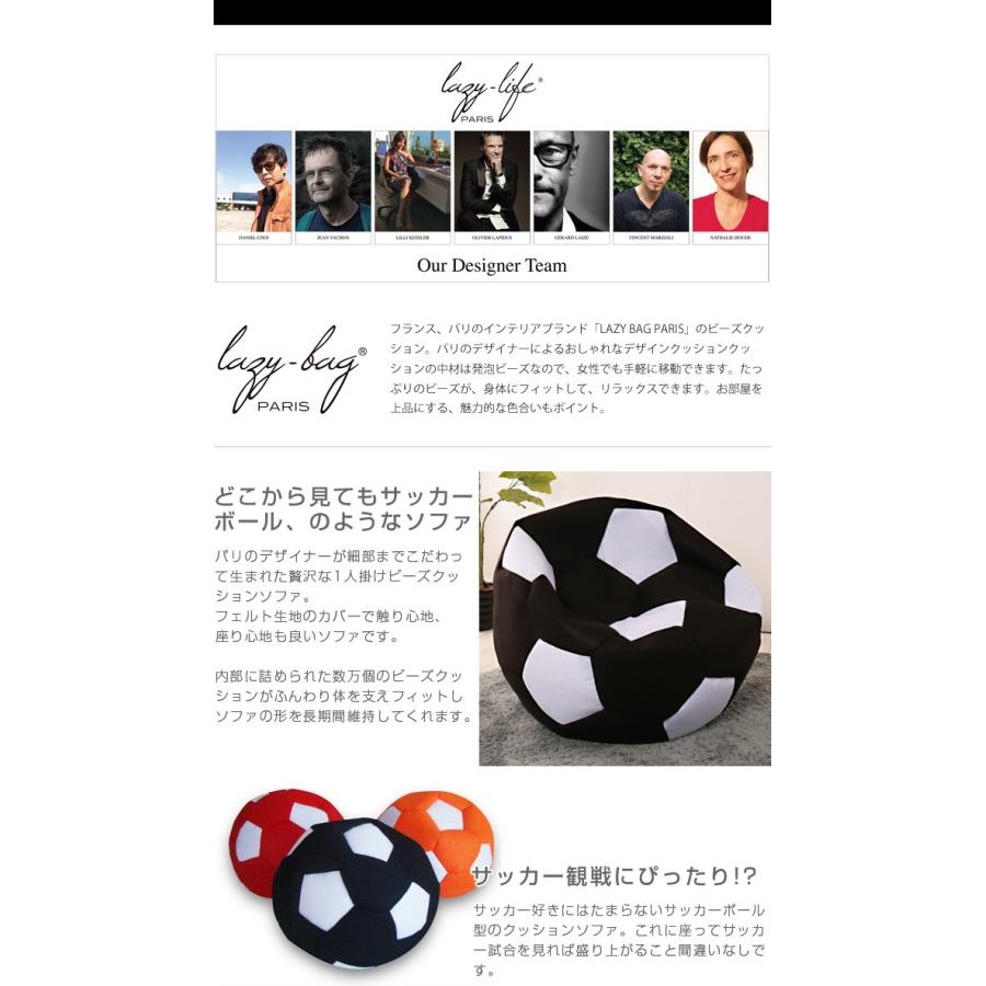 3 8 09 59までポイント5倍 ビーズクッション ソファ サッカーボール Lazy Bag Paris レイジーバッグパリ 1人掛けソファ 家具のインテリアオフィスワン 通販 Yahoo ショッピング