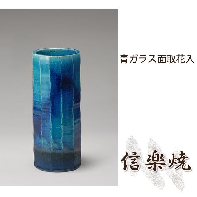 5 17 09 59までポイント5倍 青ガラス面取花入 伝統的な味わいのある信楽焼き 花瓶 家具のインテリアオフィスワン 通販 Yahoo ショッピング