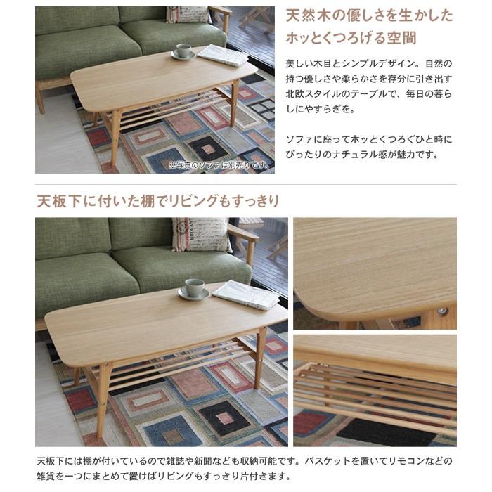 センターテーブル ヘンリー Henry 天然木 アッシュ材 木製テーブル