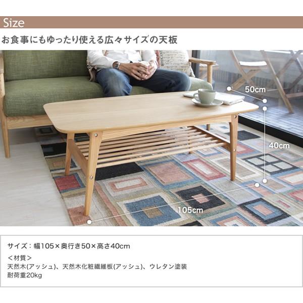 センターテーブル ヘンリー Henry 天然木 アッシュ材 木製テーブル