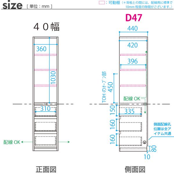 壁面収納 MG3 板扉＋引出し (右開き) 幅40cm 奥行47cm D47 40-TNH/R MGver.3｜ioo｜03