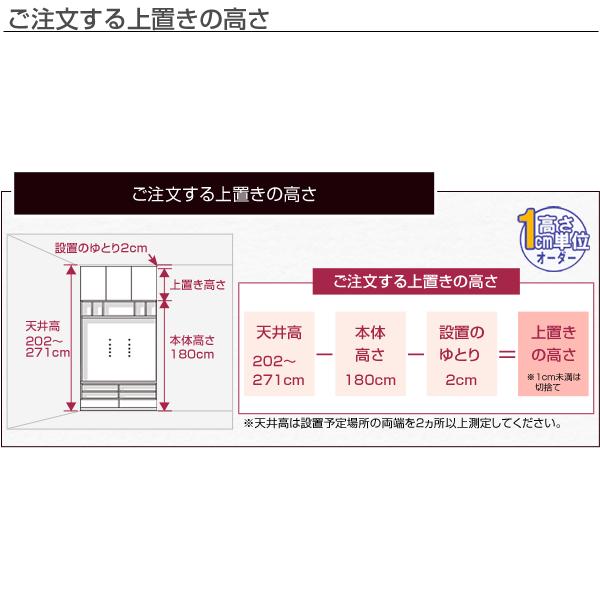 壁面収納 キャビネット  上置き 幅30cm 奥行32cm 高さ60-89cm（左開き）